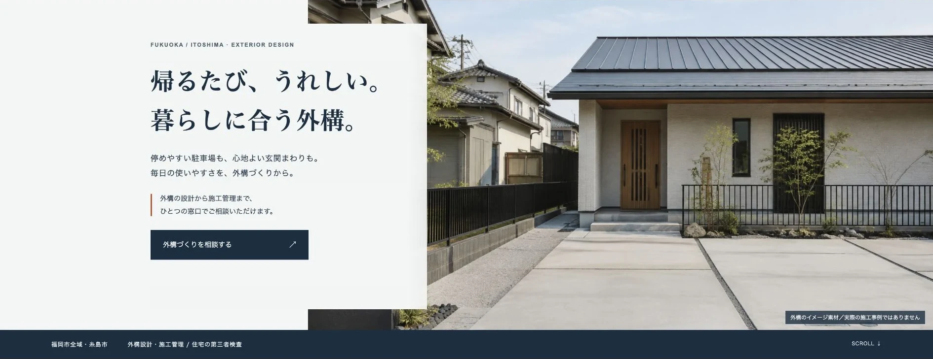 地域事業のホームページ パソコン表示