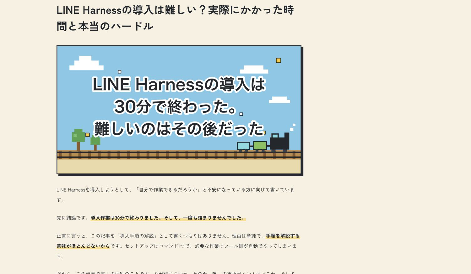 自社メディアの記事